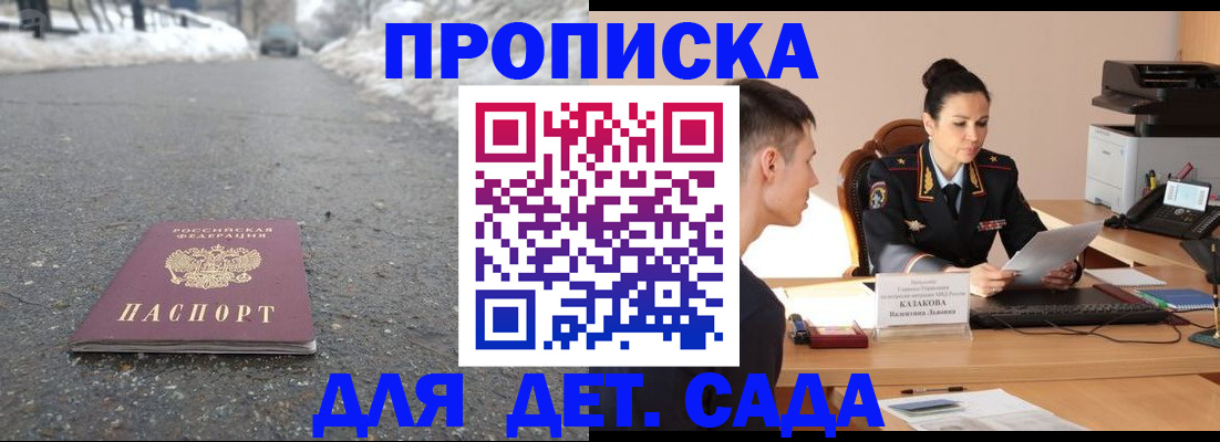 временная регистрация для всех в Кимовске