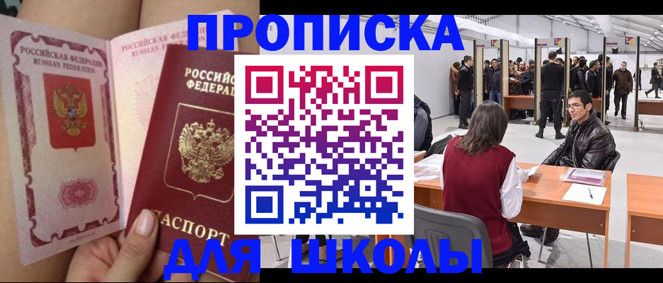 прописка для военкомата в Кимовске