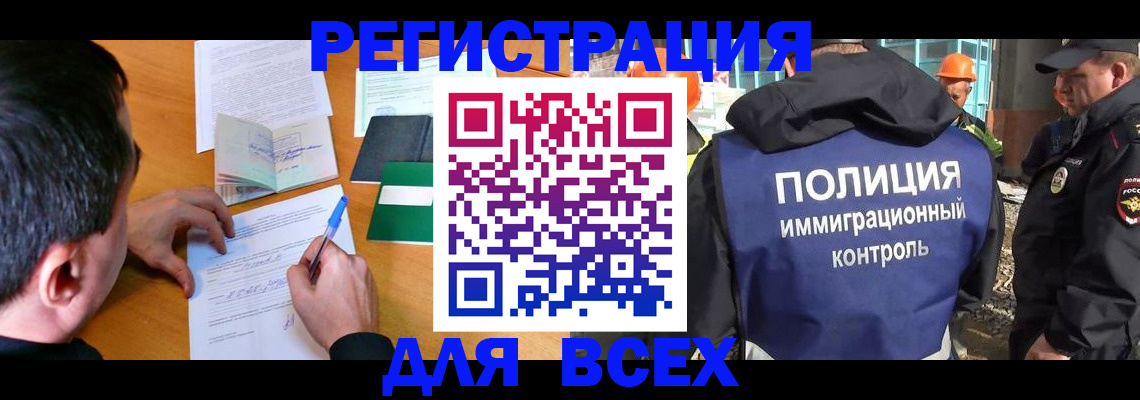 прописка для военкомата в Кимовске