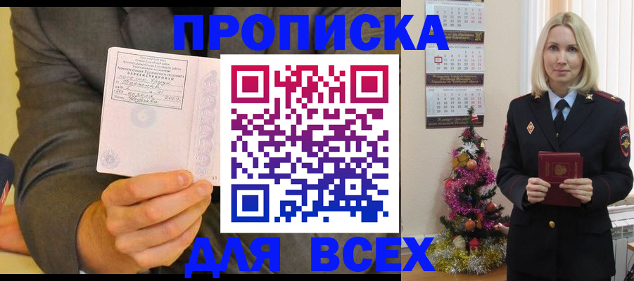 временная регистрация 2025 в Кимовске