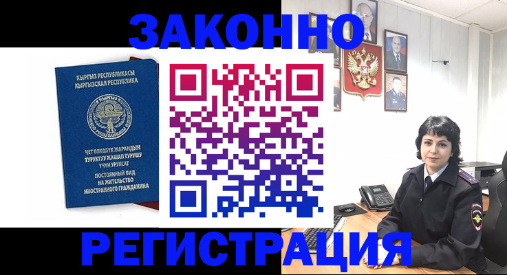 прописка ребенка в Кимовске
