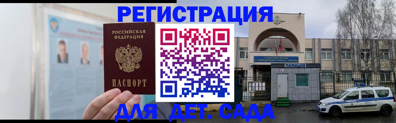 временная регистрация недорого в Кимовске