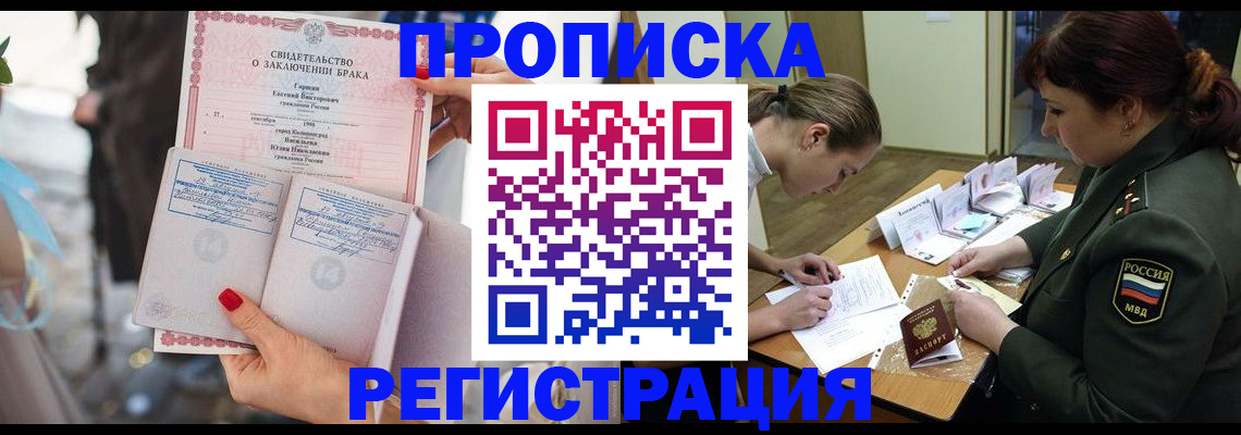 прописка в квартире в Кимовске